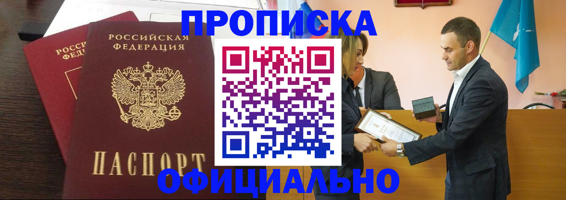 прописка паспорт в Новомосковске