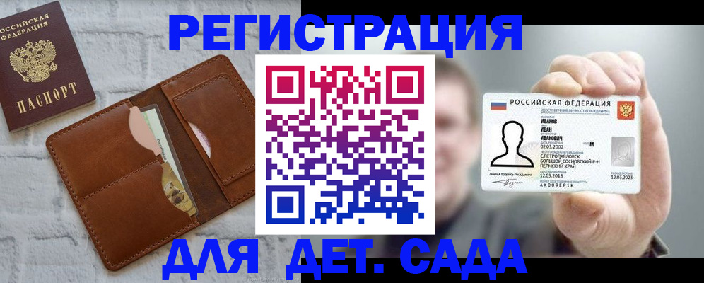 временная прописка в Новомосковске