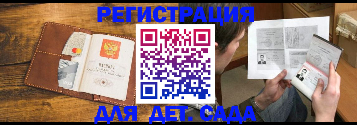 временная прописка в Новомосковске