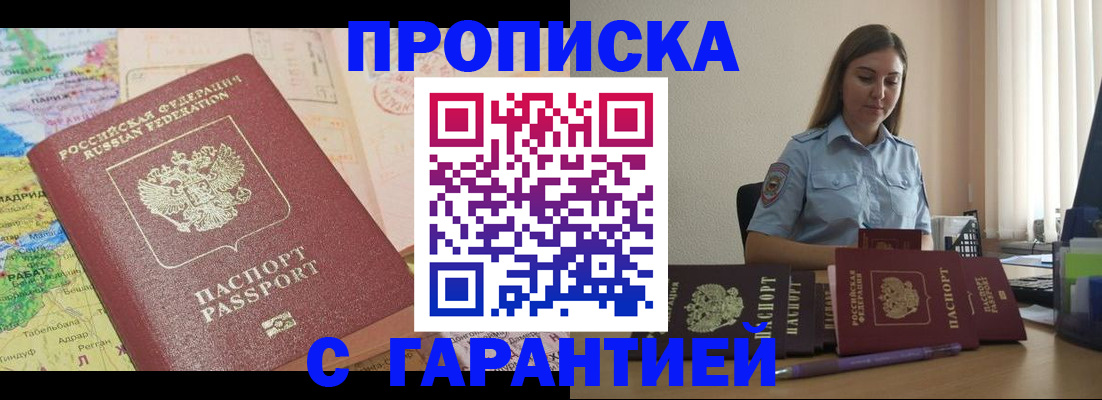 временная регистрация в Новомосковске